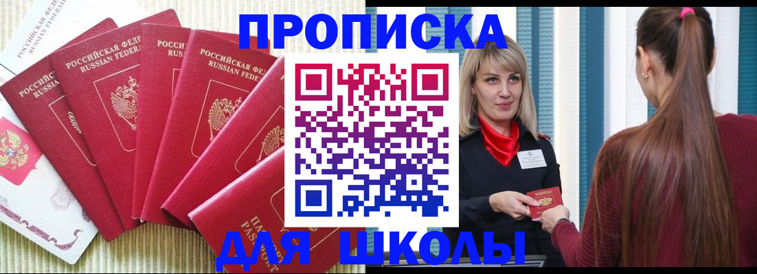 временная регистрация недорого в Голицыно