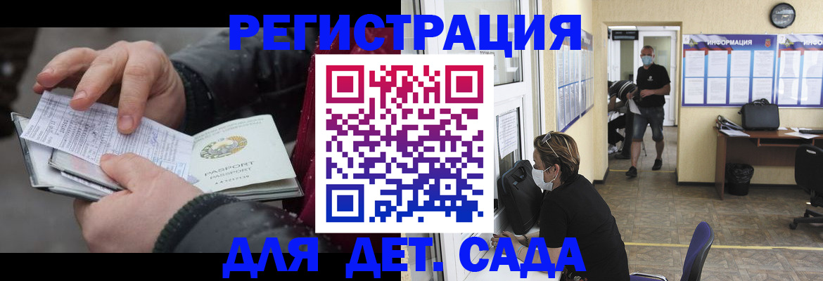 прописка 2025 в Голицыно