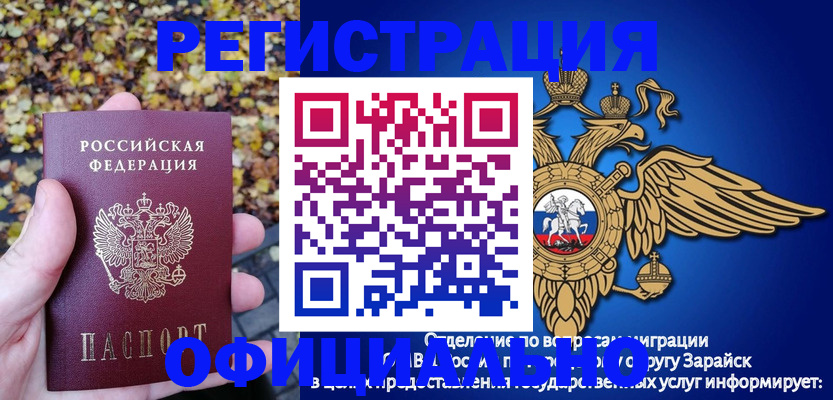 регистрация для дет. сада в Голицыно