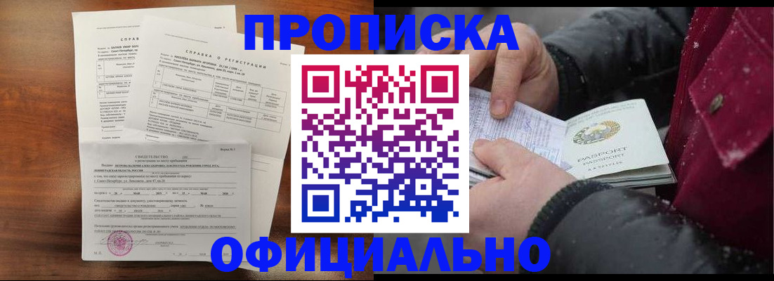 миграционный учет в Голицыно