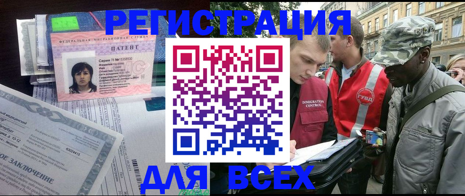 прописка гарантия в Голицыно