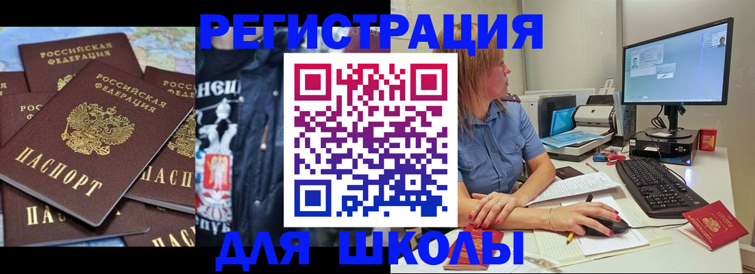 временная регистрация поиск в Голицыно